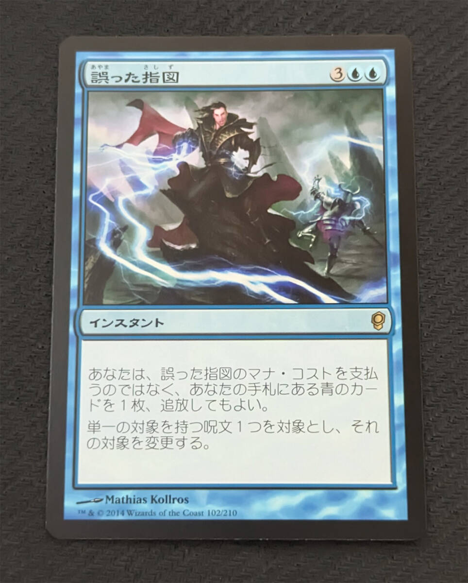 2026年最新】Yahoo!オークション - misdirection(Magic: The Gathering