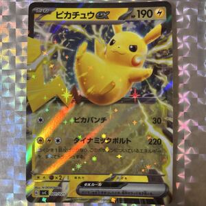 ポケモンカード ピカチュウex svC 001/021｜Yahoo!フリマ（旧PayPay