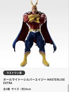 ヒロアカ 一番くじ 紡がれる想い ラストワン賞 オールマイト～シルバー