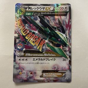 ポケモンカード MレックウザEX ポケモンセンター プロモ｜Yahoo!フリマ