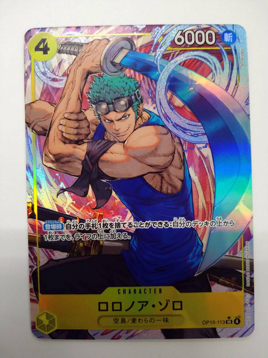 PSA10 ロロノア・ゾロ OP15-113 SR パラレル ワンピースカードゲーム