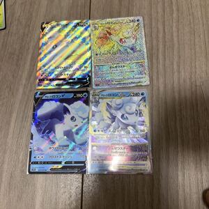 PSA10 アローラロコンV SR 077/068 s11a ポケモンカード｜Yahoo!フリマ