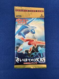 ⭐*♢様 拡張パック さいはての攻防 ノーマル30枚セット Yahoo!オークション - 【未開封】さいはての攻防 1EDITION ポケモンカ