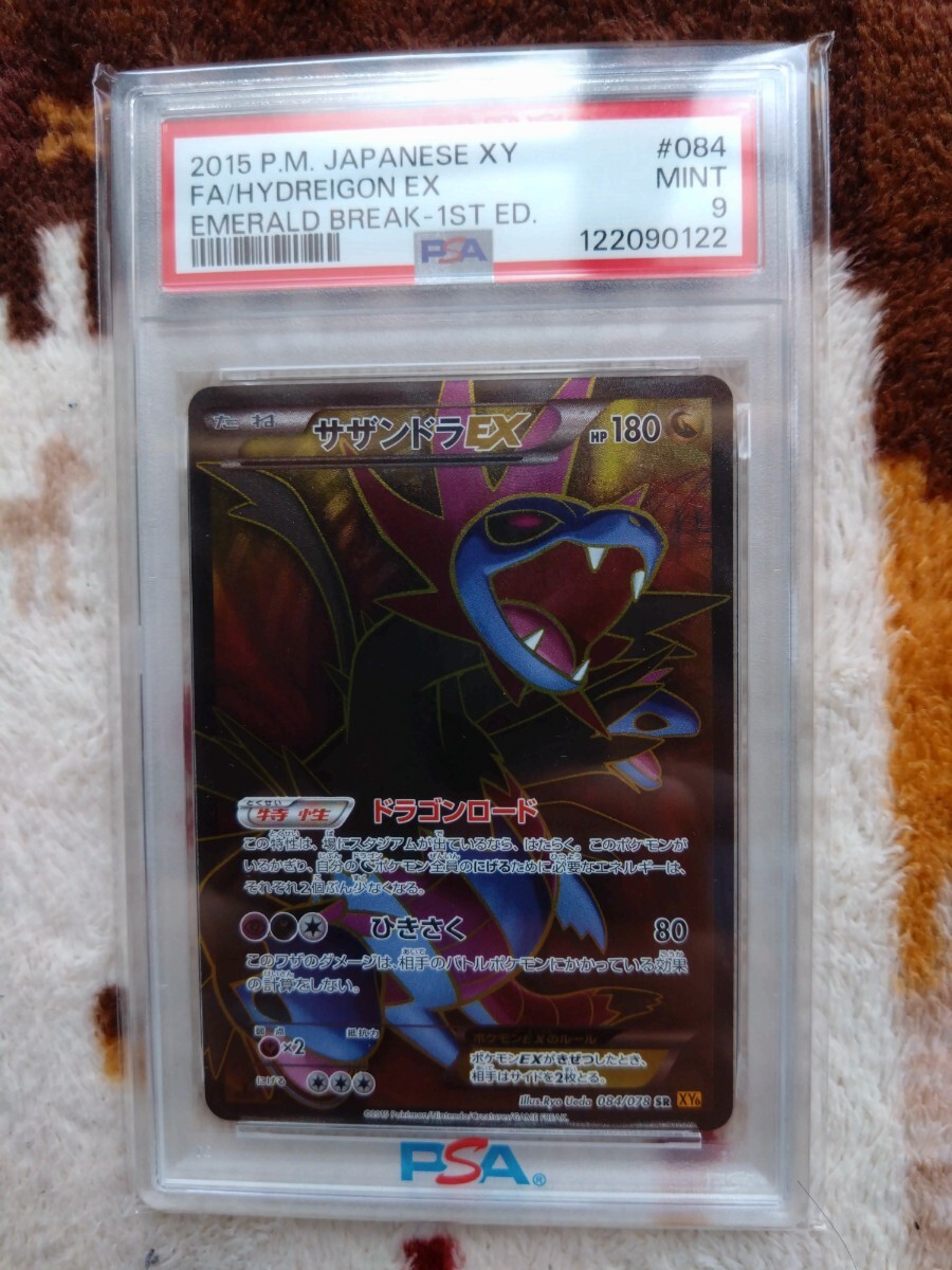 ポケモンカード サザンドラEX SR 084/078 XY6｜Yahoo!フリマ（旧PayPay