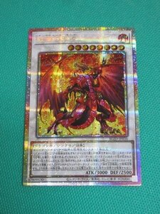 遊戯王 紅蓮の王者 プリズマティックシークレット プリシク BLZD-JP036