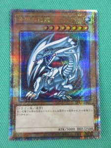 遊戯王 ブルーアイズ レッドアイズ ブラックマジシャン 3枚 25th