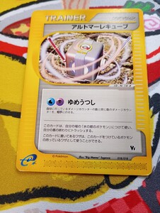 アルトマーレキューブ vs ポケモンカードe PSA10 世界で62枚 アルトマーレキューブ vs ポケモンカードe PSA10 世界で62枚｜Yahoo