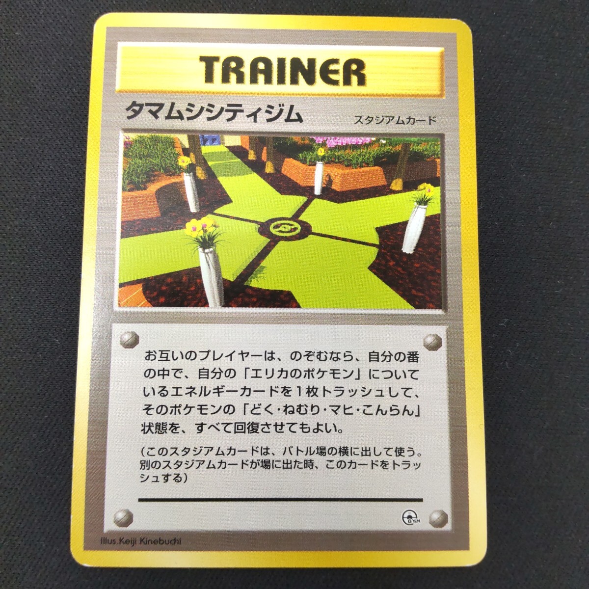 タマムシシティジム　旧裏　ポケモンカード psa10 Yahoo!オークション - 【超希少 | 世界7枚】PSA10 旧裏 ポケモンカード