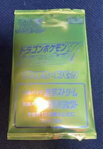 非売品】ポケモンカード ドラゴンポケモンV ゲットチャレンジ プロモ