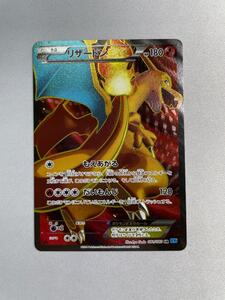ポケモンカード リザードンEX SR 081/080 XY2 ワイルドブレイズ｜Yahoo