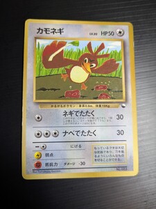 ポケモンカード 旧裏面 カモネギ プロモ 月刊コロコロコミック98年4月