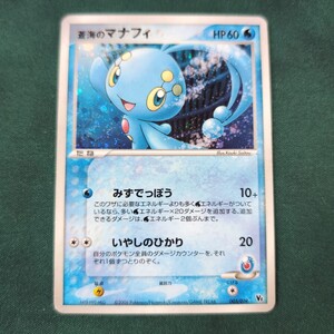 ポケモンカード 蒼海のマナフィ 005/019 映画公開記念VSパック ポケカ