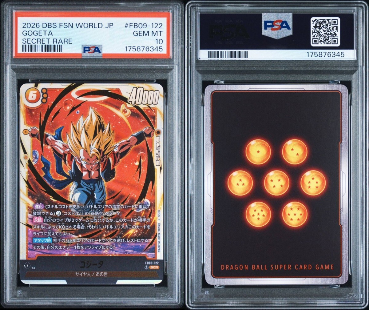 ドラゴンボールフュージョンワールド DUAL EVOLUTION ゴジータ SCR
