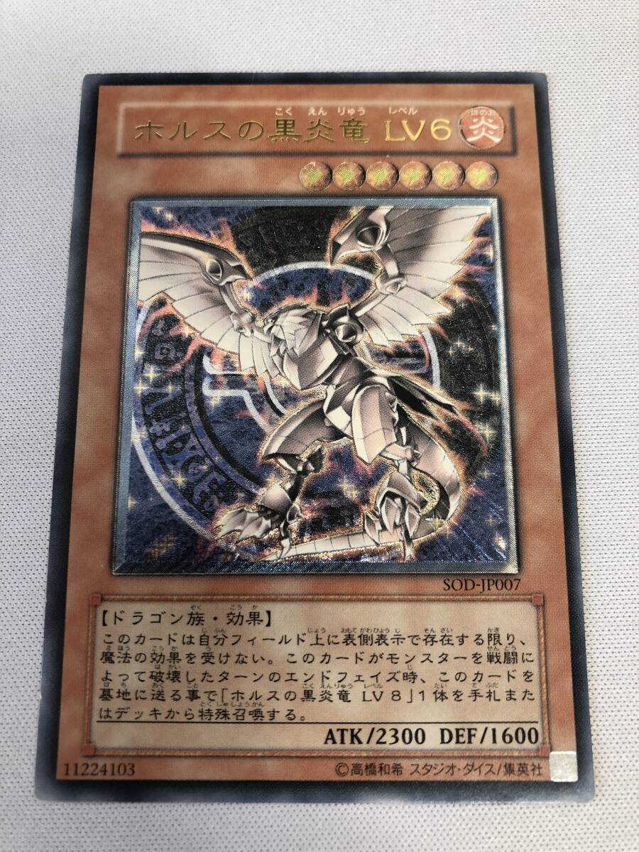 遊戯王 ホルスの黒炎竜 LV6 レリーフ PSA10 GEM MT｜Yahoo!フリマ（旧