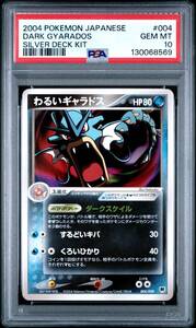 わるいギャラドス〈004/020〉ポケモンカード ポケカ｜Yahoo!フリマ（旧