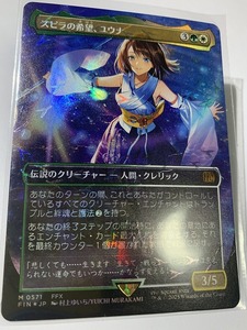 【未使用】 MTG スピラの希望、ユウナ チョコボバンドル 日本語版 FFX 未使用】 MTG スピラの希望 ユウナ チョコボバンドル 日本語版 FFX