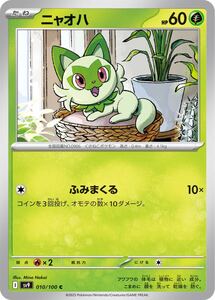 ポケモンカード ニャオハ マクドナルド プロモ 017/M-P｜Yahoo!フリマ