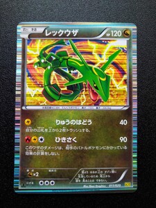 【稀少】ポケモンカード レックウザ DS ドラゴンセレクション 稀少】ポケモンカード レックウザ DS 絶版 ドラゴンセレクション
