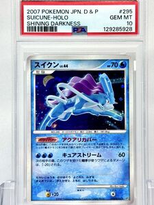 ポケモンカード スイクン LV 44 HP70 DPBP#295 ポケモン｜Yahoo!フリマ