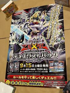 2026年最新】Yahoo!オークション -遊戯王 ポスター デュエリストの中古