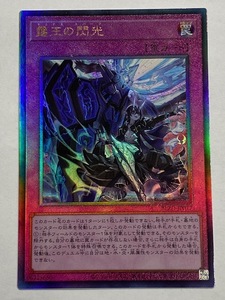 霆王の閃光 ドミナススパーク プリシク プリズマ 遊戯王｜Yahoo!フリマ