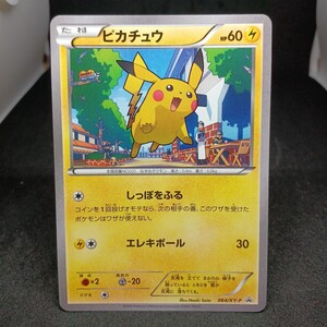 ピカチュウ ポケモンカード ポケカ レアカード 限定 希少品 ポケモン