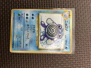 PSA9 ニョロゾ　初版 ポケモンカード 旧裏 旧裏面 ニョロゾ マークなし 初版 PSA9 PSA鑑定品