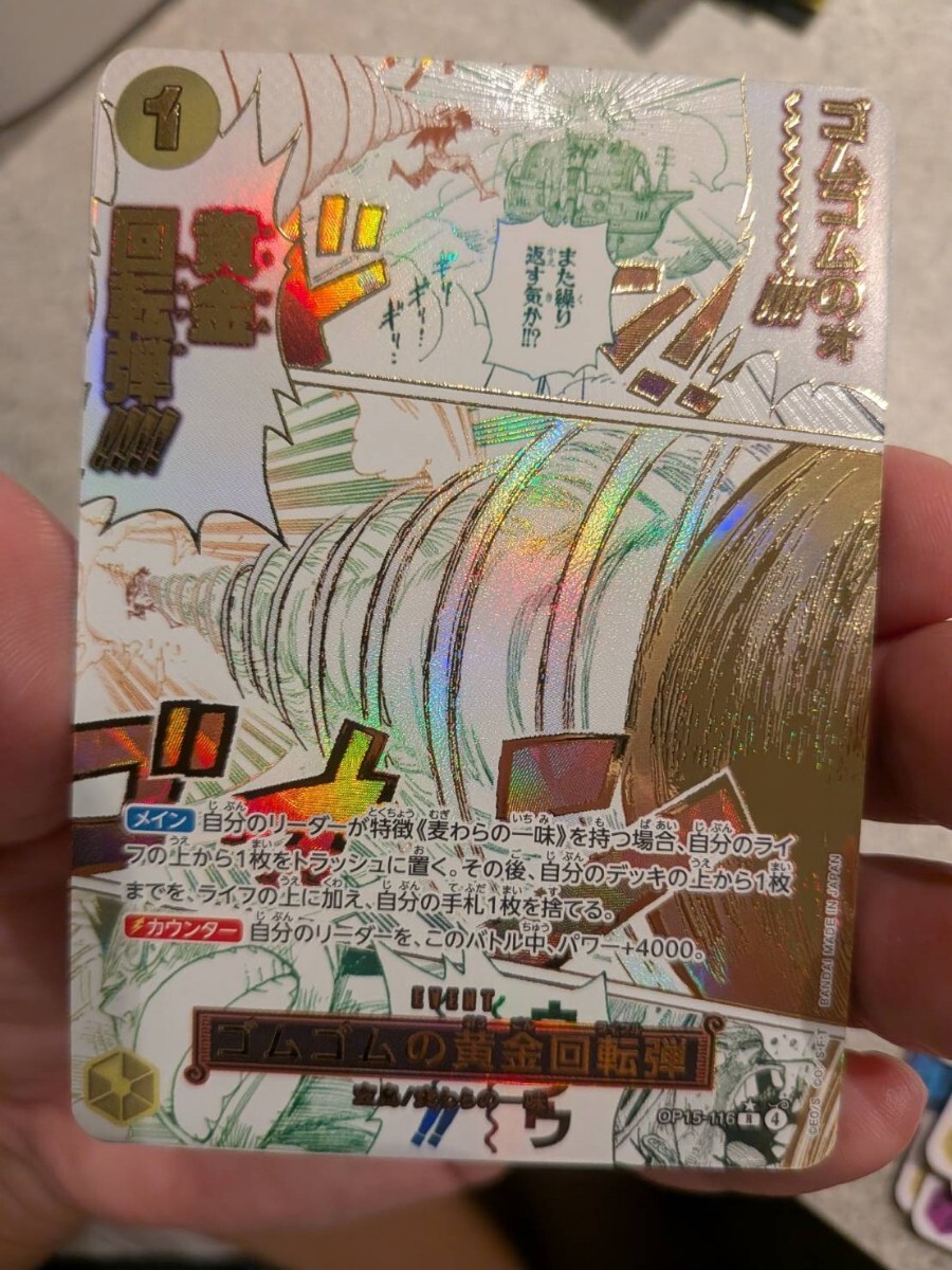 ONE PIECEカードゲーム ゴムゴムの黄金回転弾 2種類 万雷 1枚 計3枚
