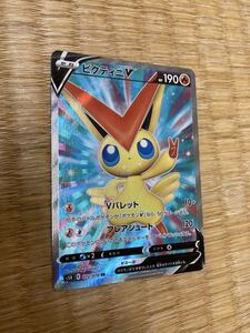 ポケモンカード ビクティニV SR 072/070 S5R 連撃マスター ポケカ