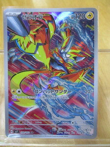 PSA10 ゼラオラ AR 109/102 ポケモンカード SV7 JP GEM MT｜Yahoo