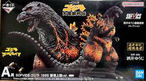 一番くじ A賞 大怪獣列伝 バーニングゴジラ ゴジラ1995 フィギュア