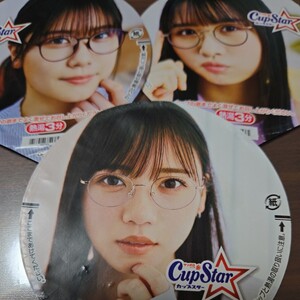 2026年最新】Yahoo!オークション -カップスター日向坂の中古品・新品
