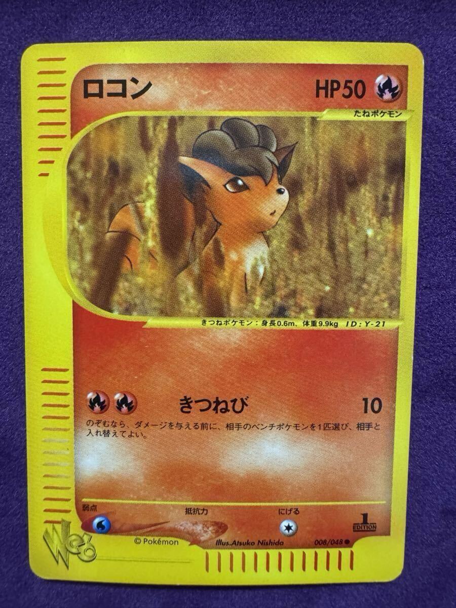 ロコン ● ポケモンカード★web 008/048 PSA10 PSA10 ロコン 008/048 1st Edition ポケモンカードe WEB｜Yahoo!フリマ