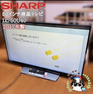 ジャンク品】シャープ 50V型 4K 液晶テレビ AQUOS LC-50U40|Yahoo ジャンク品】シャープ 50V型 4K 液晶テレビ AQUOS LC-50U40|Yahoo