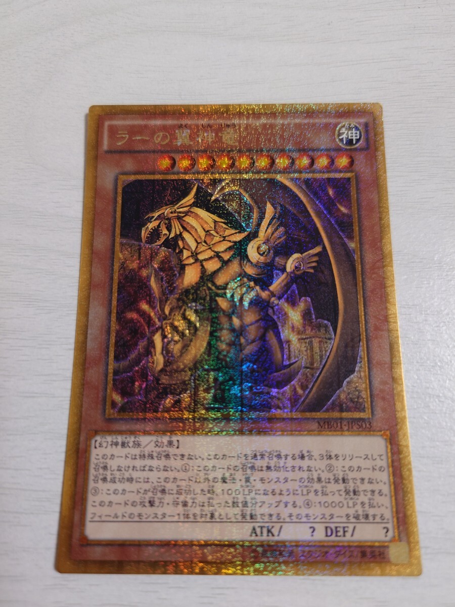 三幻神 美品】三幻神 ミレニアムゴールドレア 3枚セット 遊戯王