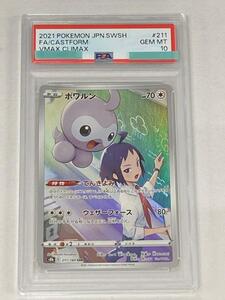 ポケモンカード ポワルン CHR s8b 211/184 VMAXクライマックス｜Yahoo