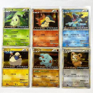 ポケモンカード チコリータ 005/L-P ハートゴールド ソウルシルバー