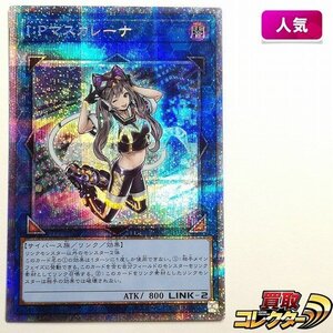 遊戯王 I Pマスカレーナ PSA9 イラスト違い プリズマティック