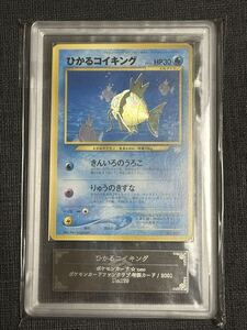 ひかるコイキング 25th プロモ psa10｜Yahoo!フリマ（旧PayPayフリマ）