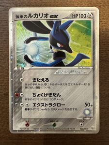 良品》伝承のルカリオex【006/015】ギフトボックス ミュウ・ルカリオ