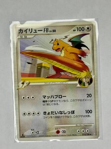 カイリューFB 073/100 1ED Pt3 フロンティアの鼓動 ポケカ｜Yahoo