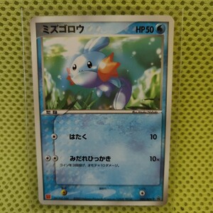 ポケモンカード ミズゴロウ マクドナルド プロモ 2003年 JSM-VM2-9AN