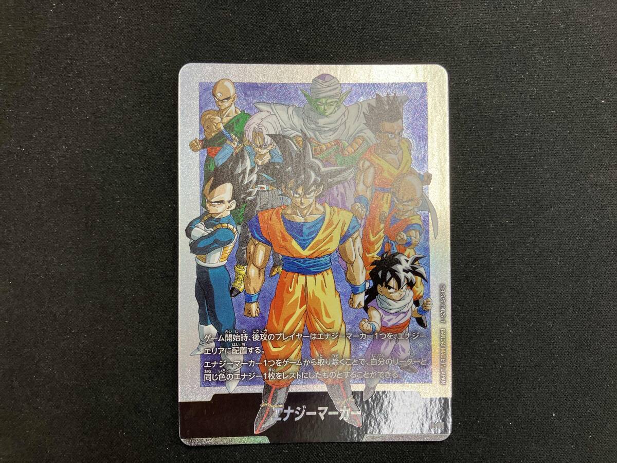 PSA10 ドラゴンボール フュージョンワールド エナジーマーカー E-91 E
