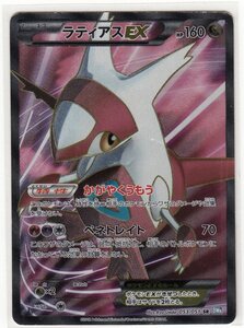 ラティアス EX SR BW BW8 ポケモンカード ポケカ ライデンナックル RR