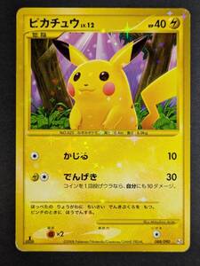 ポケモンカード ピカチュウ LV 12 HP40 088/090 Pt2 1ED 時の果ての絆