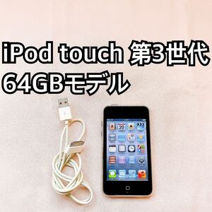 Apple iPod touch 24台まとめ売り 64GB 起動音楽再生確認 Apple iPod touch 24台まとめ売り 64GB 起動音楽再生確認｜Yahoo