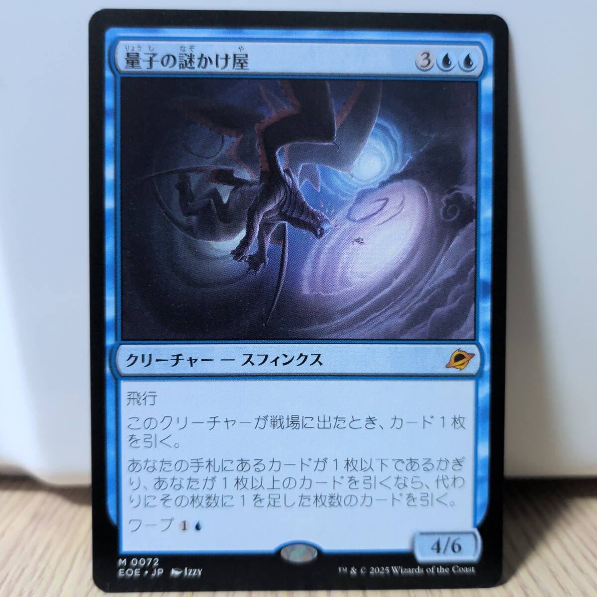 MTG 量子の謎かけ屋/Quantum Riddler EOE 日本語版｜Yahoo!フリマ（旧