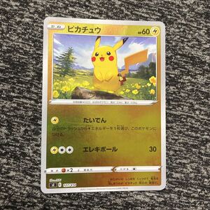 ピカチュウ ミラー PSA10 127/414 スタートデッキ100 たいでん