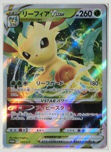 PSA10 リーフィアVSTAR RRR ポケカ ポケモンカード ポケモンカード リーフィアVSTAR RRR PSA10