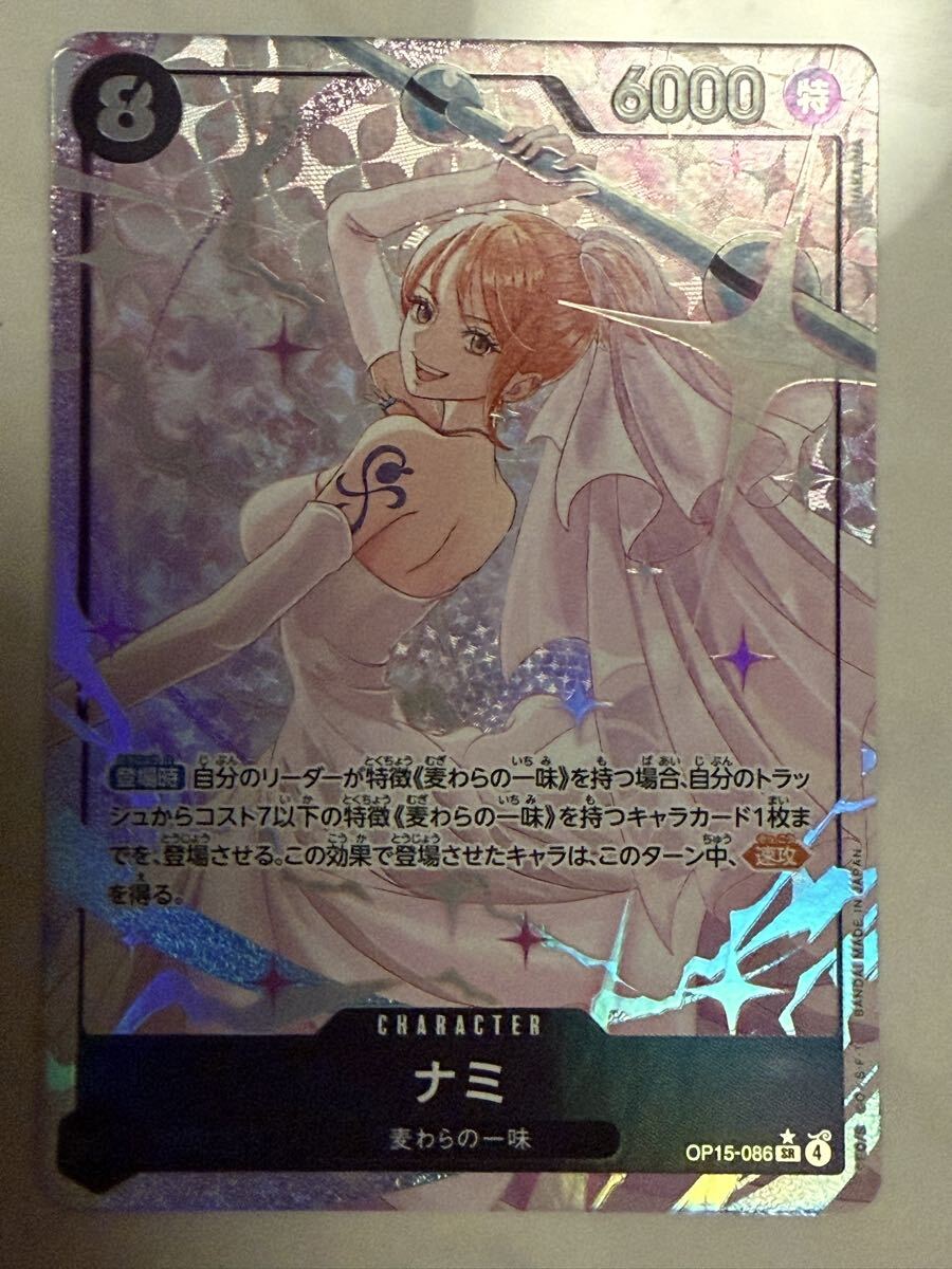PSA10 ナミ SR-P [OP15-086](ブースターパック「神の島の冒険